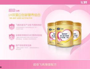 飞鹤超级飞帆奶粉最新爆料,最新爆料揭示品质与营养新高度！